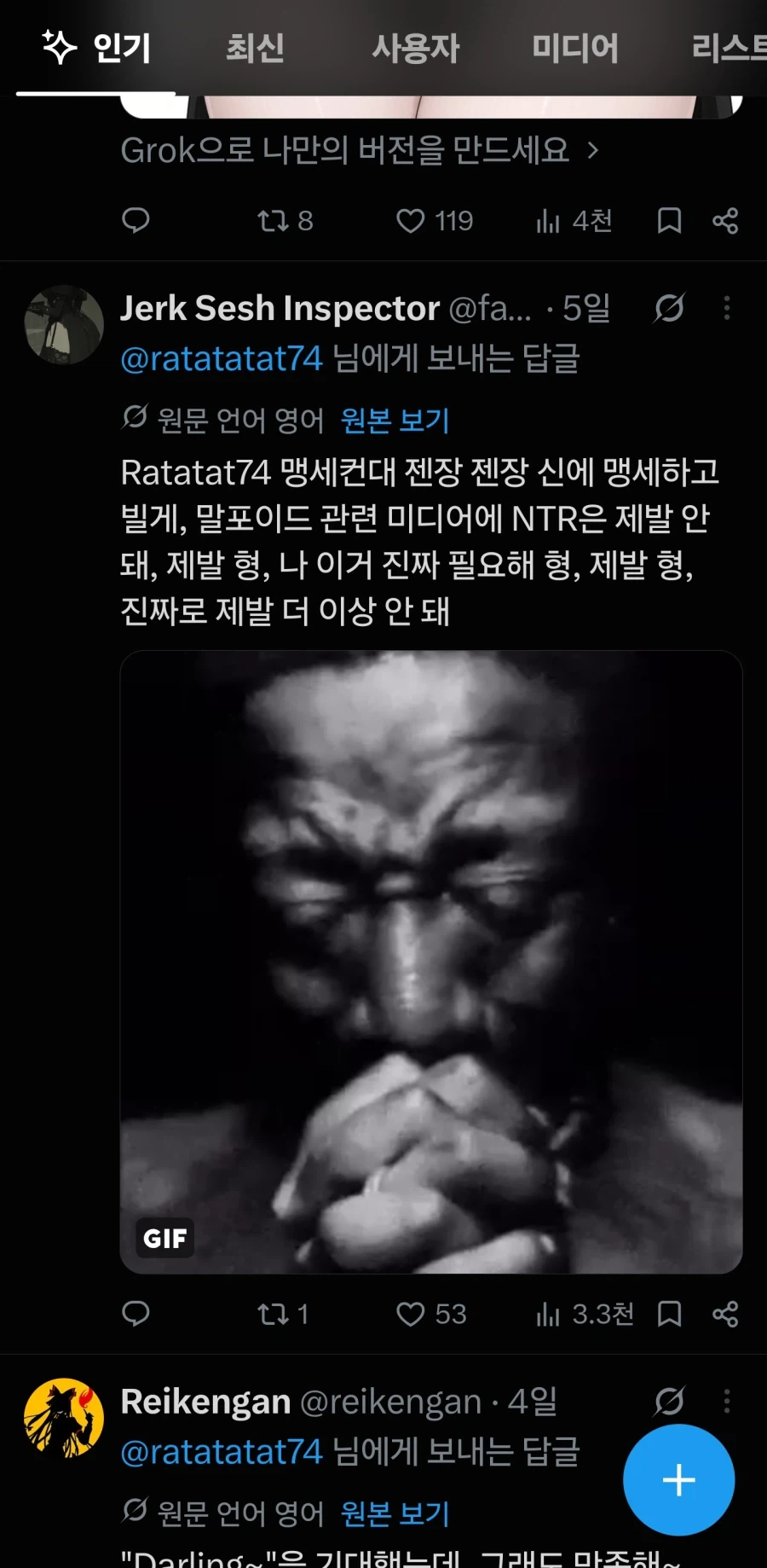 해리)말포이TS 순애에 감동하는 양덕들