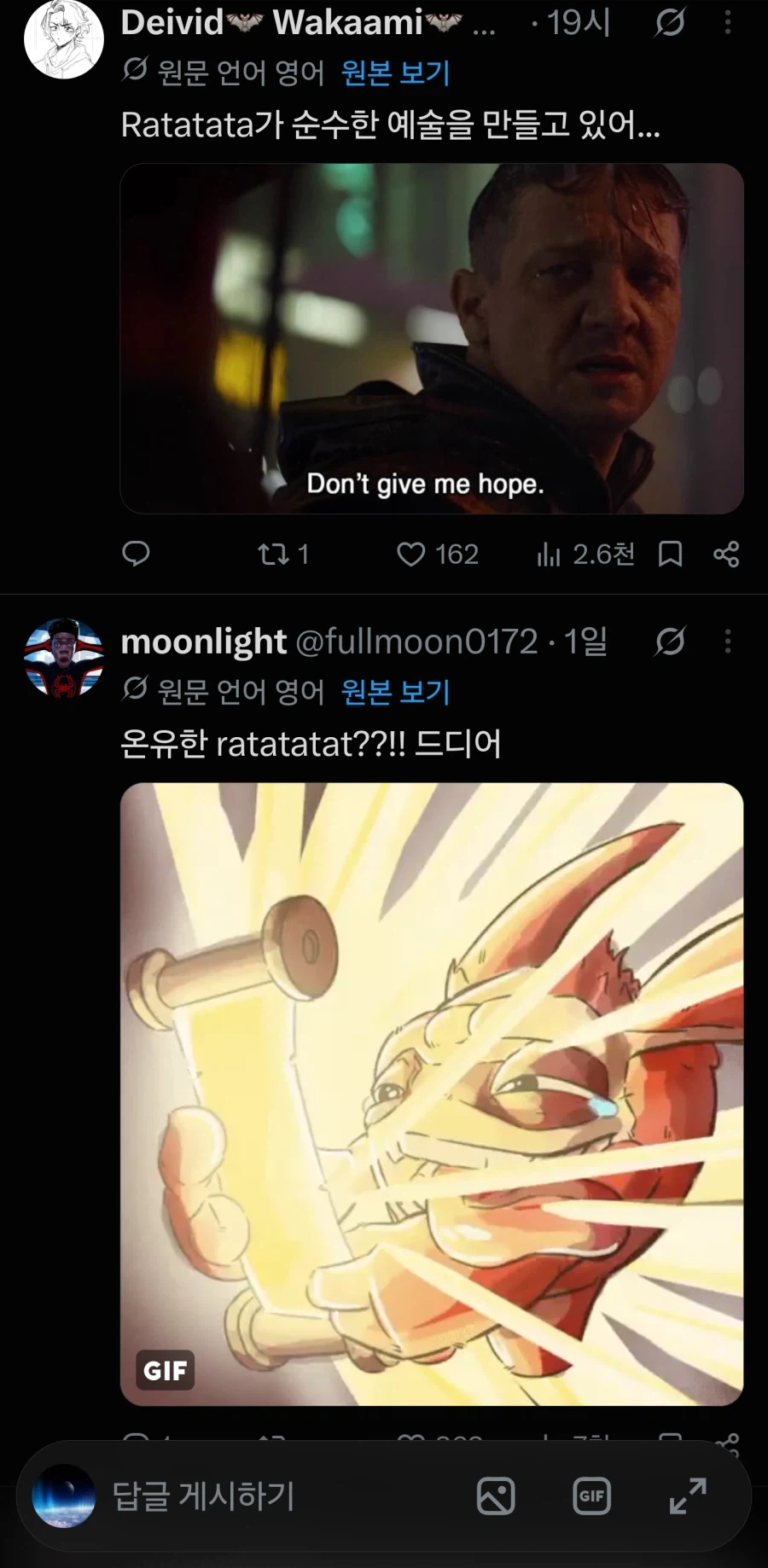 해리)말포이TS 순애에 감동하는 양덕들 - 이미지 2