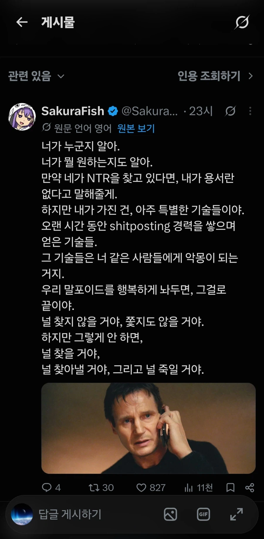 해리)말포이TS 순애에 감동하는 양덕들 - 이미지 3