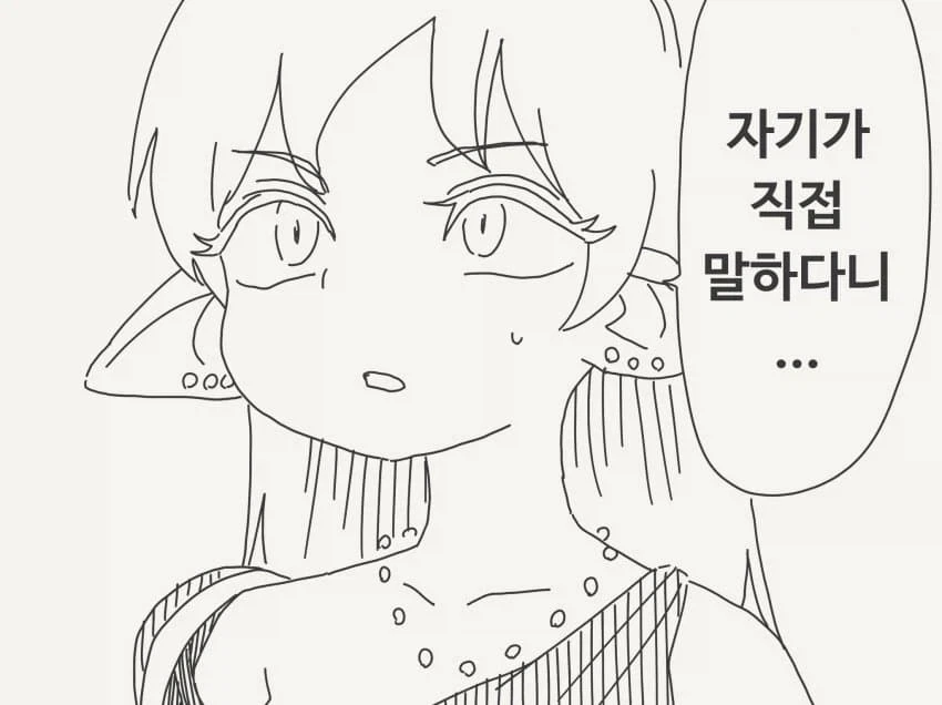 "이것이 마왕을 쓰러트린 초대용사의 전설의 검...!" - 이미지 3