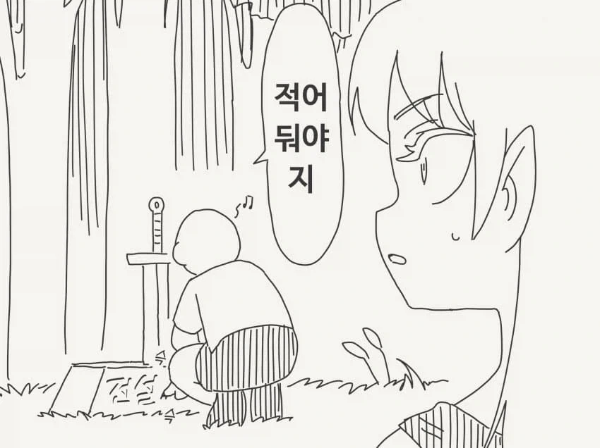 "이것이 마왕을 쓰러트린 초대용사의 전설의 검...!" - 이미지 4