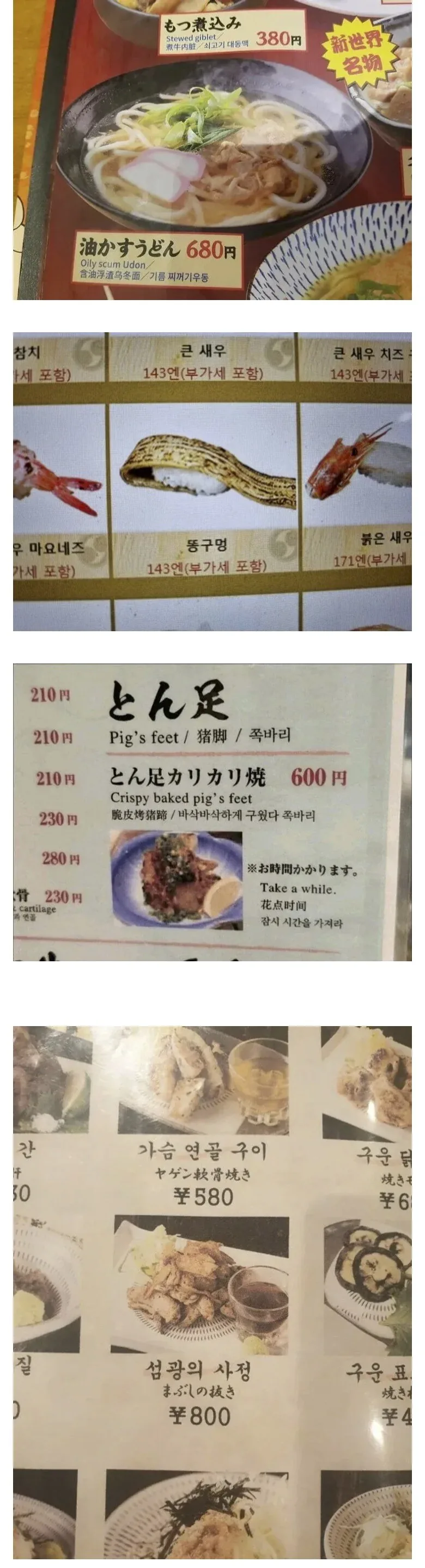 ＇바삭바삭하게 구웠다 ㅉㅂㄹ＇