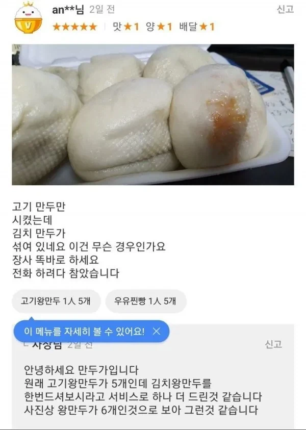 시키지 않은거 서비스로 주면 안되는 이유....