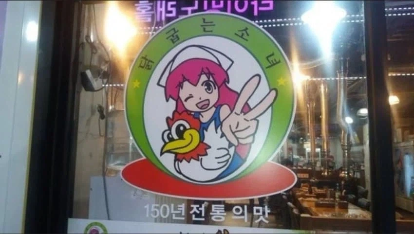 오징어소녀의 최후
