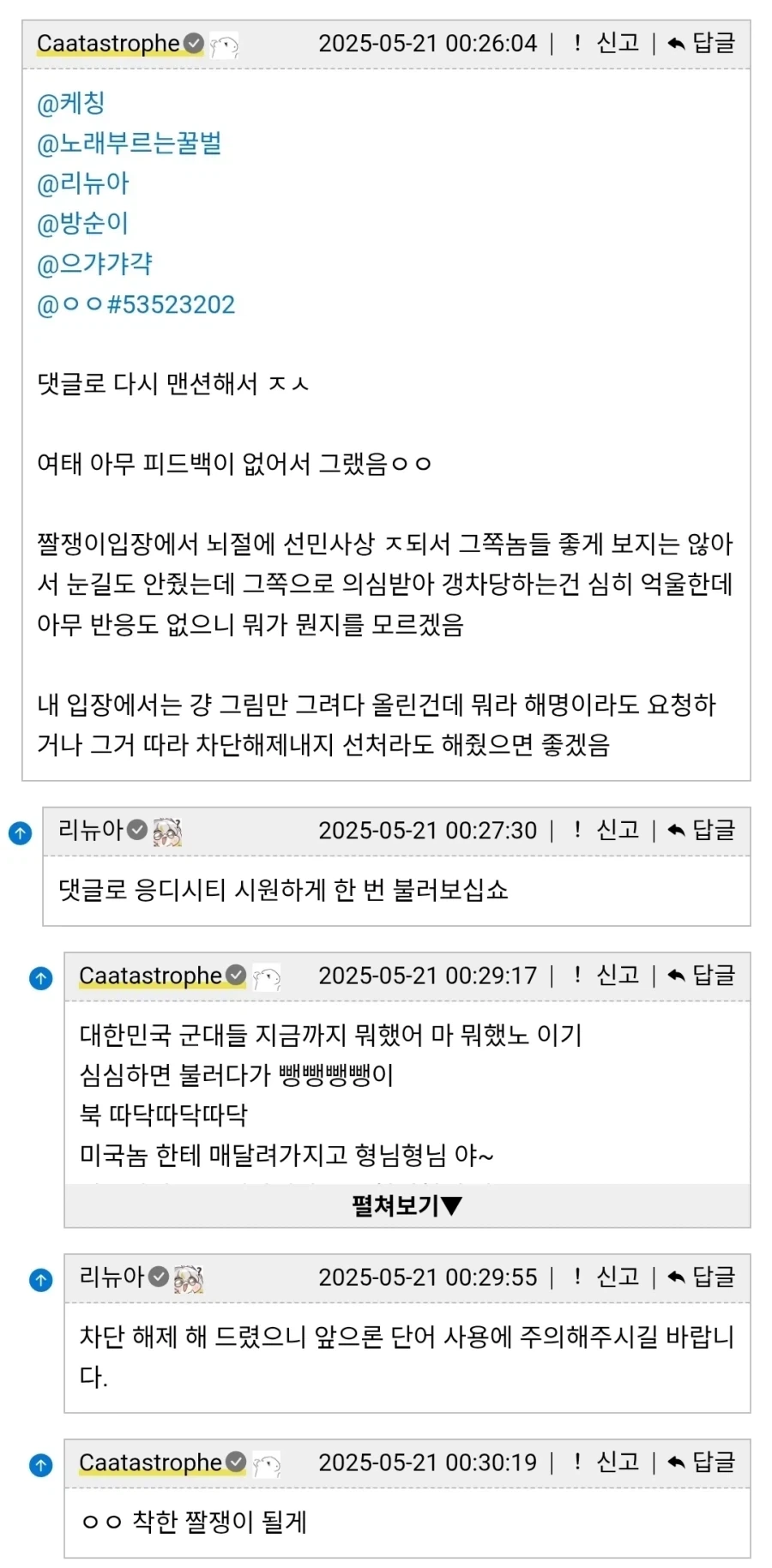 디씨아카 문화는 이중성 없어서 좋은거 아님?? - 이미지 2