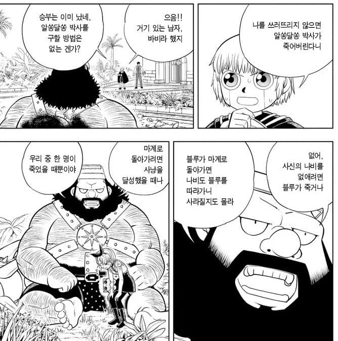 갓슈2) 왕의 품격