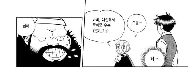 갓슈2) 왕의 품격 - 이미지 2
