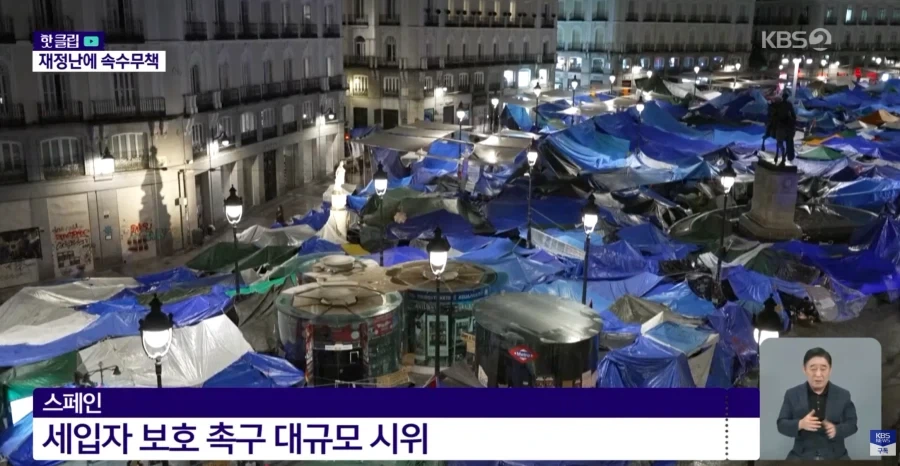 재정파탄난 프랑스와 스페인 - 이미지 4