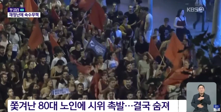 재정파탄난 프랑스와 스페인 - 이미지 5