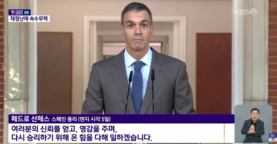 재정파탄난 프랑스와 스페인 - 이미지 7
