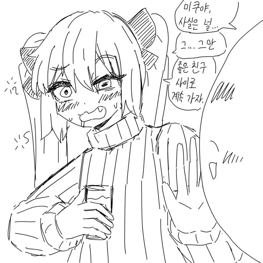 술 취한 미쿠에게 사랑 고백.jpg