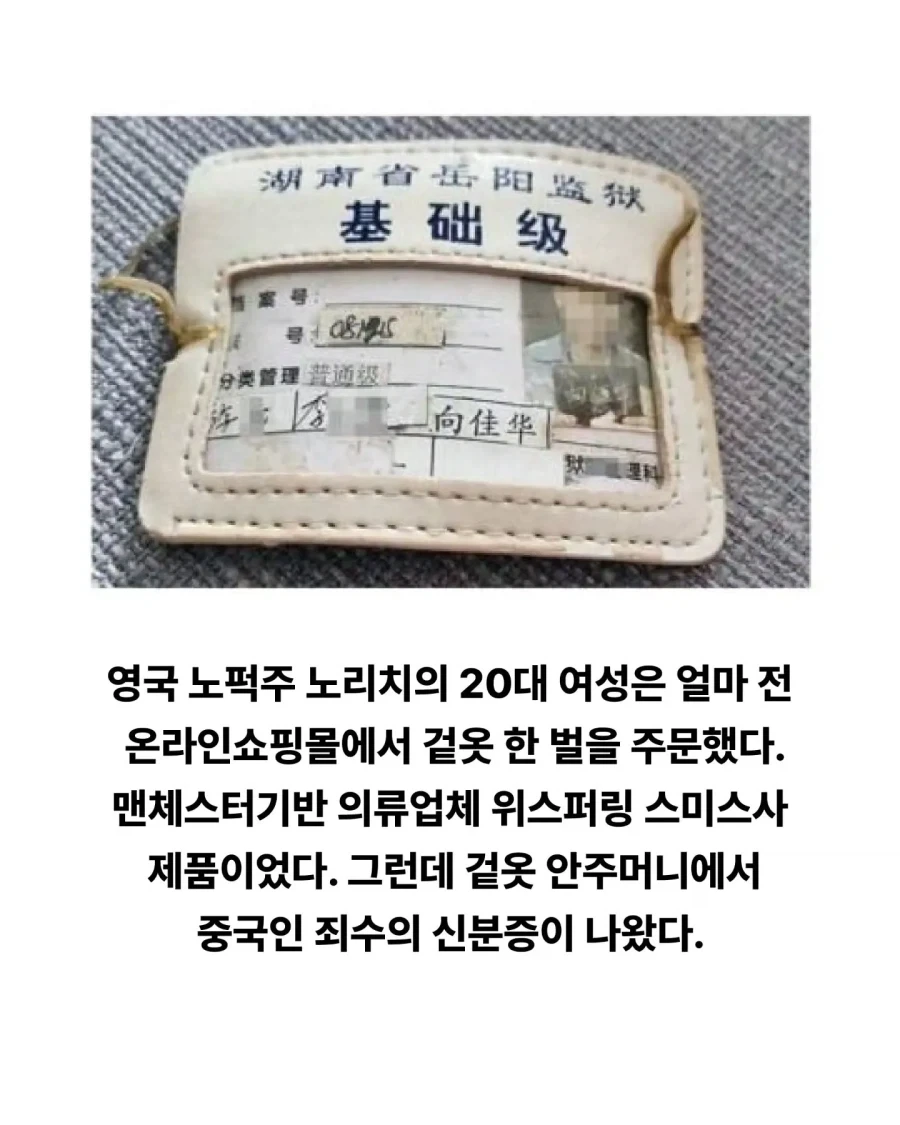 중국제 옷을 샀더니 딸려온 것에 세계가 충격.jpg - 이미지 3