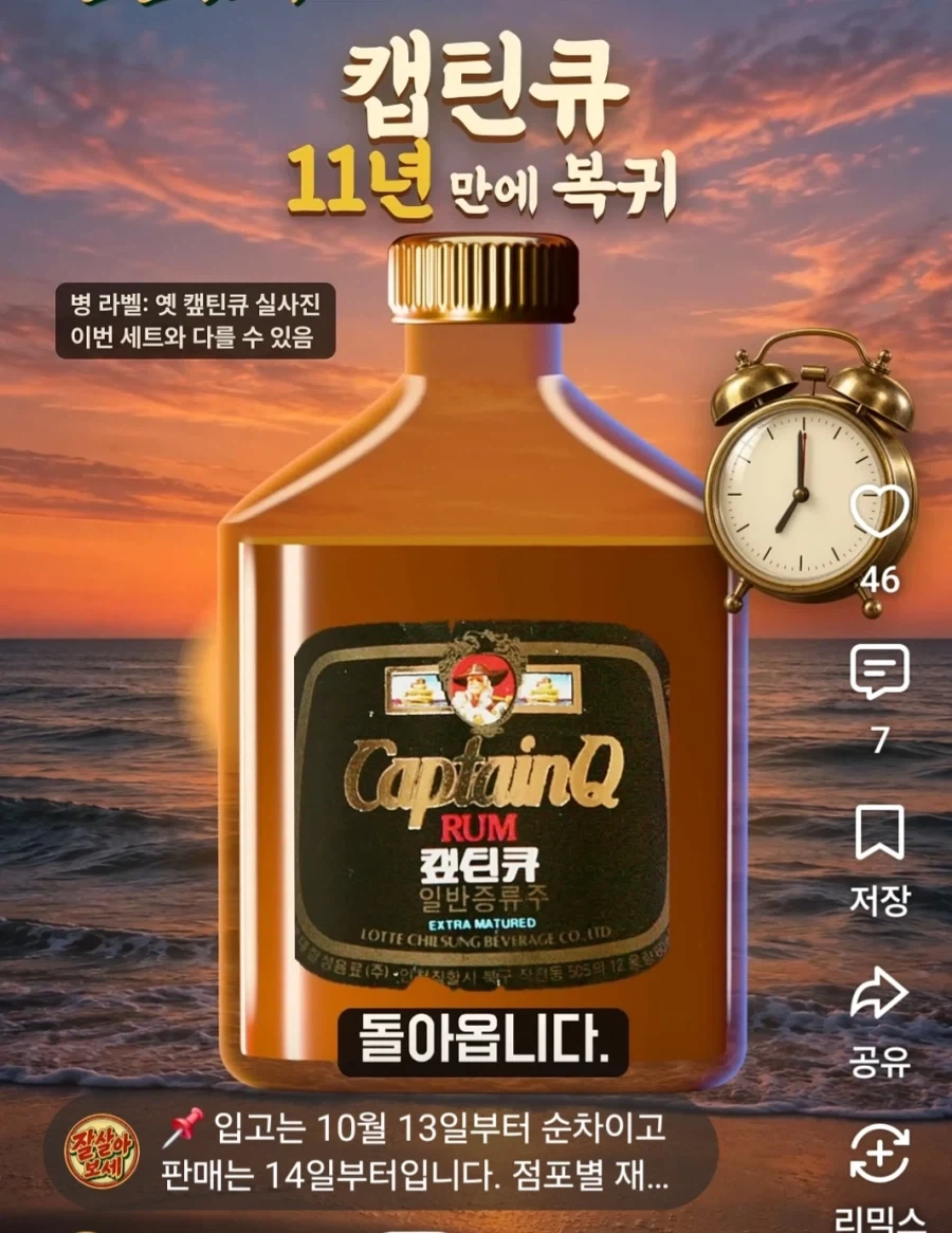 험한 것이 돌아온다