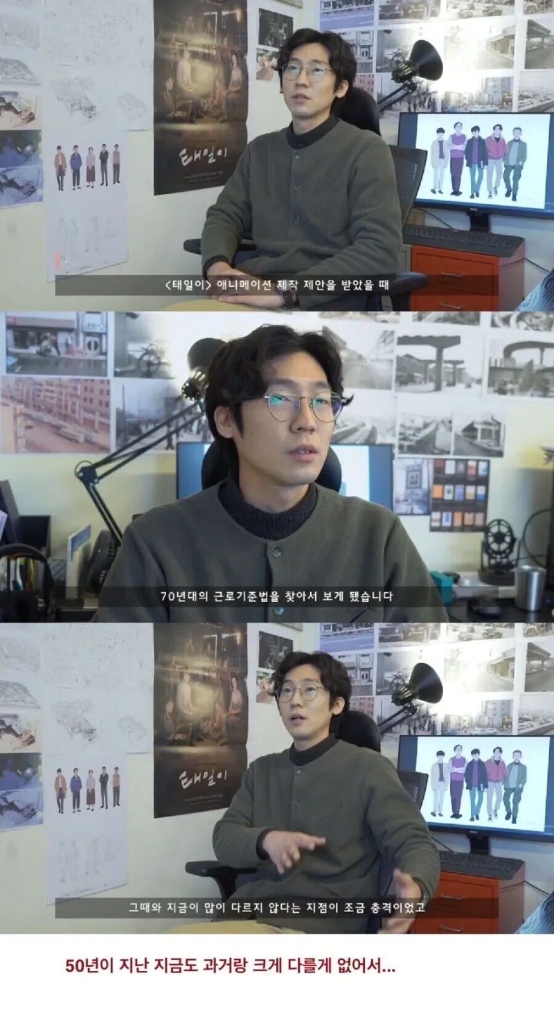 전태일 열사 작품 만들면서 가장 놀랐다는 것.JPG