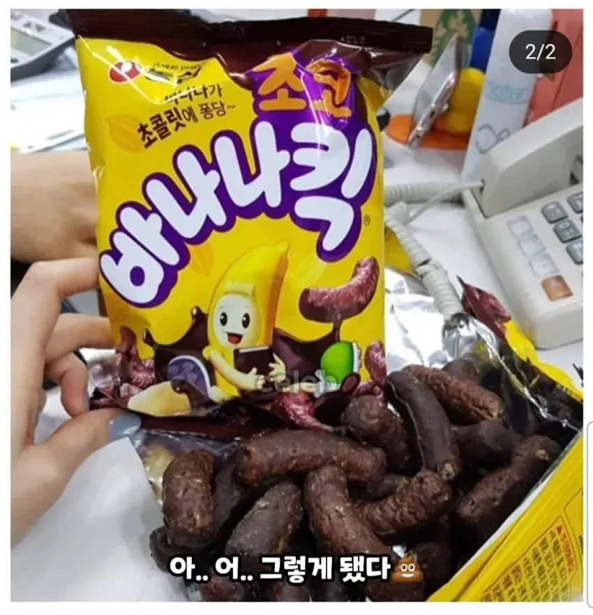 초코 바나나킥이 출시하자마자 안보이는 이유.jpg - 이미지 2