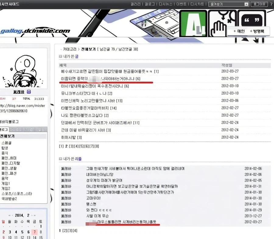 레바나 쭐어나 명예훼손죄 때문에 그나마 살아남은 것