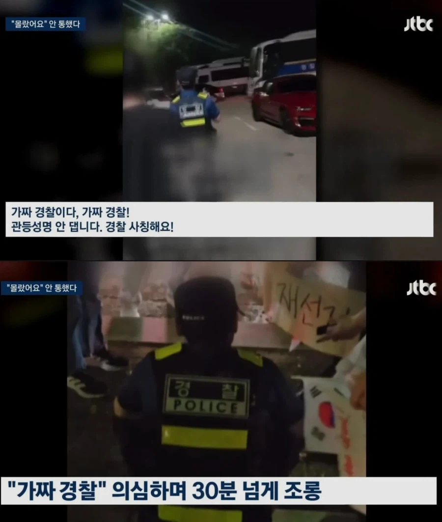 경찰관 조롱하던 20대 3명 징역6개월