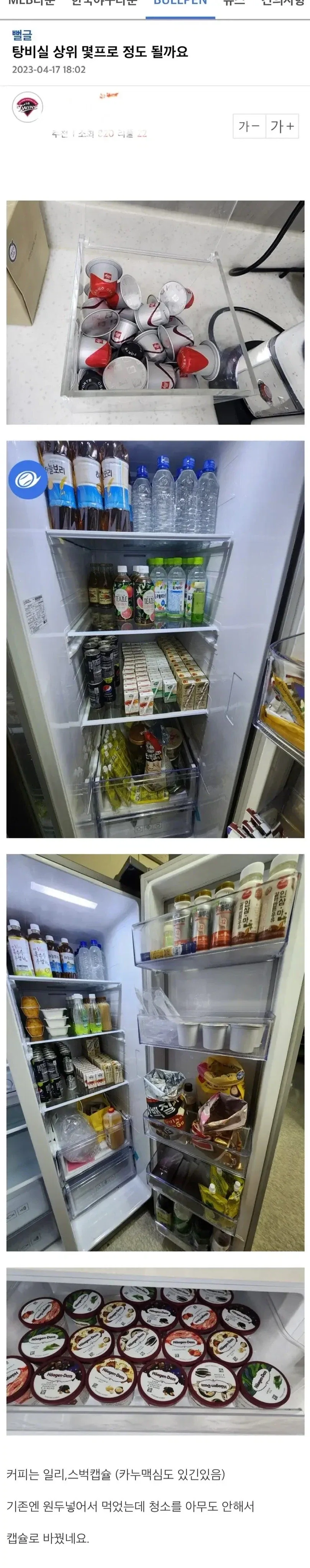 탕비실 상위 0.1%