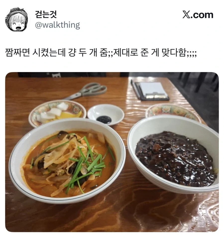 여기 짬짜면 하나 주세여