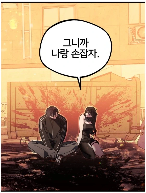 게임 캐릭터 좋아하는 오덕남주 유혹하는 여주 - 이미지 4