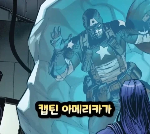 캡틴 아메리카가 2099년 미래에 깨어 난다면?.jpg