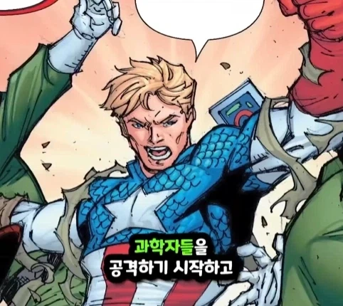 캡틴 아메리카가 2099년 미래에 깨어 난다면?.jpg - 이미지 5