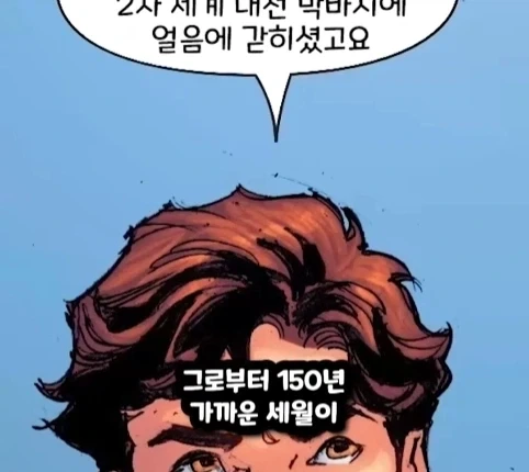 캡틴 아메리카가 2099년 미래에 깨어 난다면?.jpg - 이미지 10