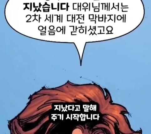 캡틴 아메리카가 2099년 미래에 깨어 난다면?.jpg - 이미지 11