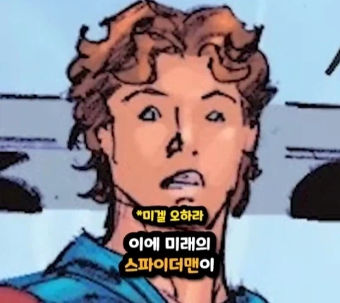 캡틴 아메리카가 2099년 미래에 깨어 난다면?.jpg - 이미지 26