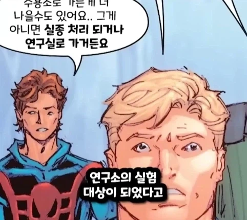 캡틴 아메리카가 2099년 미래에 깨어 난다면?.jpg - 이미지 32