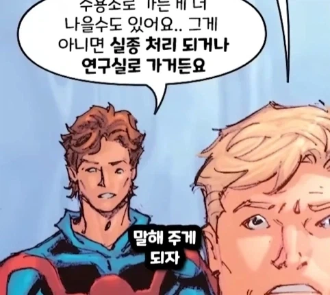 캡틴 아메리카가 2099년 미래에 깨어 난다면?.jpg - 이미지 33