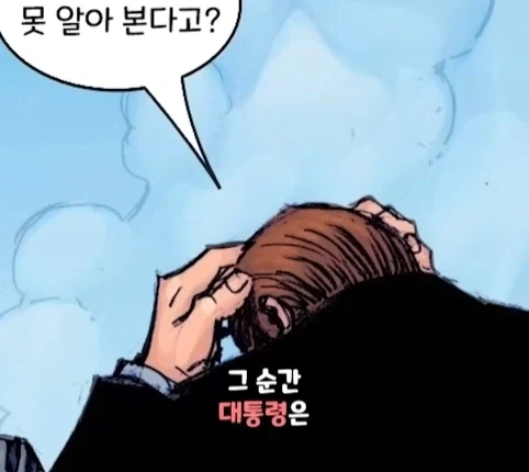 캡틴 아메리카가 2099년 미래에 깨어 난다면?.jpg - 이미지 52