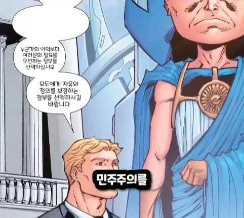 캡틴 아메리카가 2099년 미래에 깨어 난다면?.jpg - 이미지 65