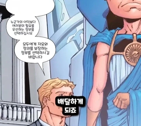 캡틴 아메리카가 2099년 미래에 깨어 난다면?.jpg - 이미지 66