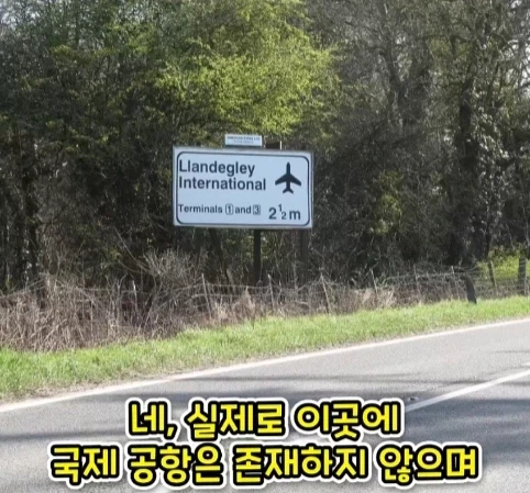 공항 표지판이 있는데 공항은 없는 마을.jpg - 이미지 8