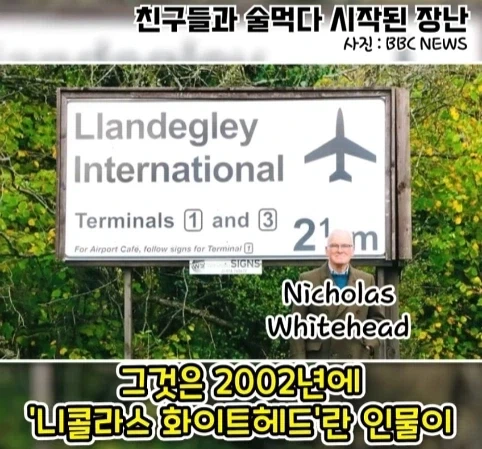공항 표지판이 있는데 공항은 없는 마을.jpg - 이미지 12