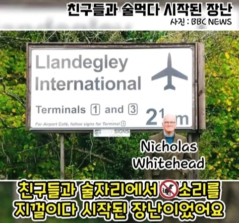 공항 표지판이 있는데 공항은 없는 마을.jpg - 이미지 13