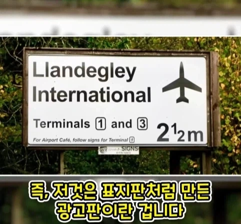공항 표지판이 있는데 공항은 없는 마을.jpg - 이미지 14