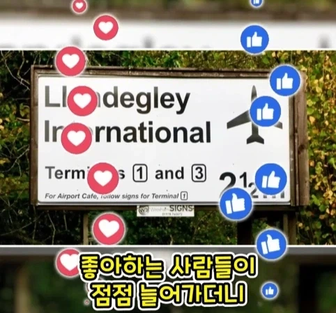 공항 표지판이 있는데 공항은 없는 마을.jpg - 이미지 16