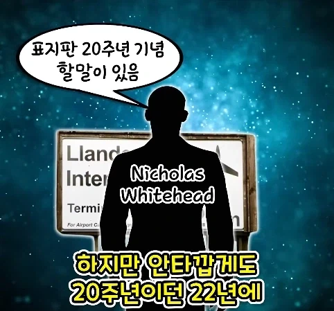 공항 표지판이 있는데 공항은 없는 마을.jpg - 이미지 21