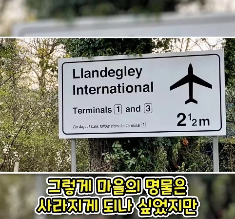 공항 표지판이 있는데 공항은 없는 마을.jpg - 이미지 24