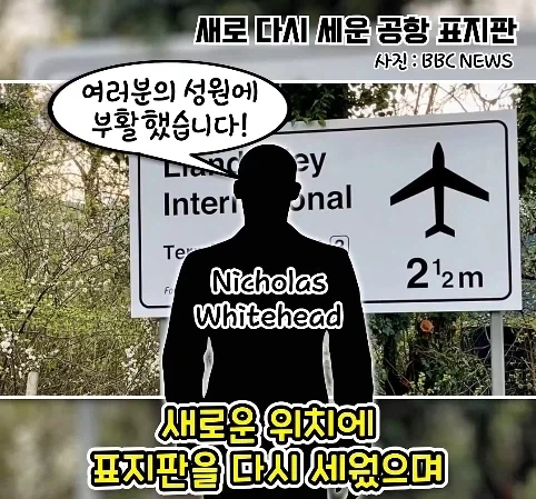 공항 표지판이 있는데 공항은 없는 마을.jpg - 이미지 26