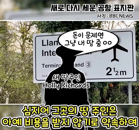 공항 표지판이 있는데 공항은 없는 마을.jpg - 이미지 27