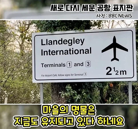 공항 표지판이 있는데 공항은 없는 마을.jpg - 이미지 28