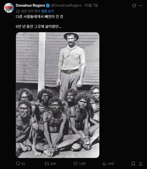 평화롭던 호주를 돌려줘 - 이미지 2