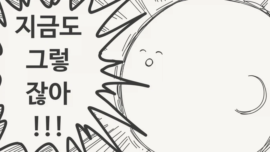 그때 쯤이면 아줌마 인데?.JPG - 이미지 3