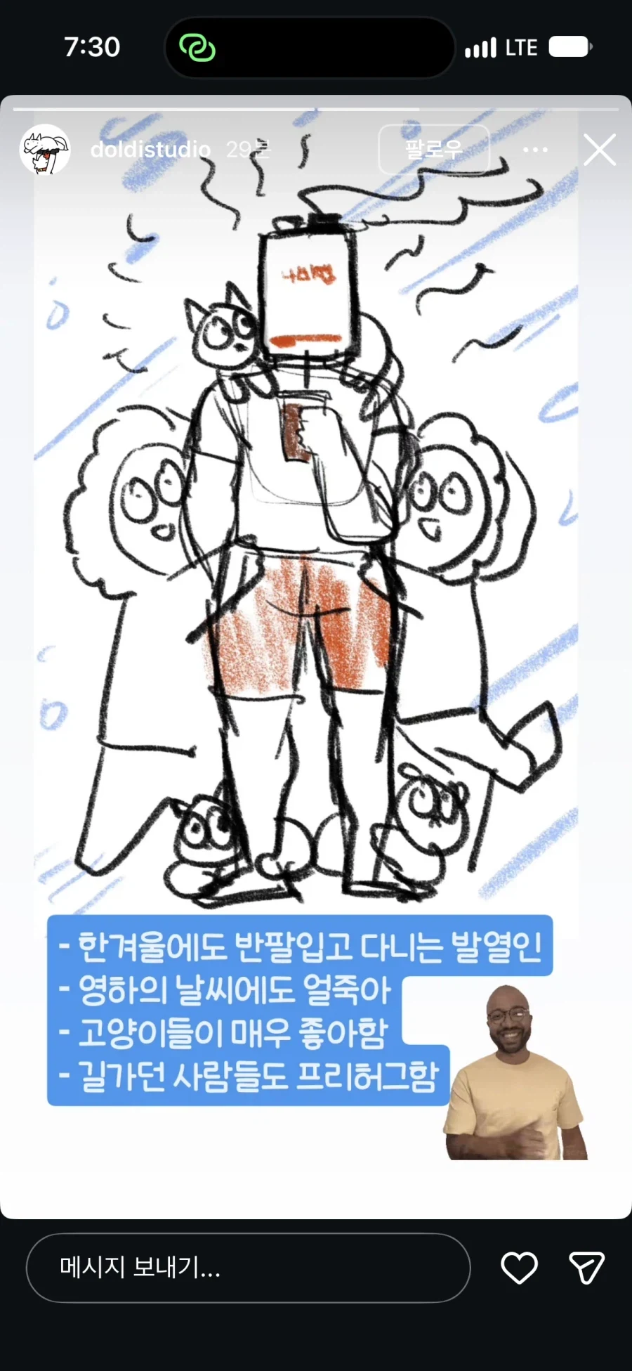 경동나비엔에 피드백한 진돌 - 이미지 2