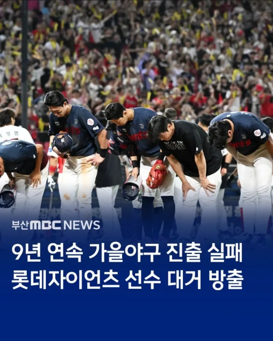 롯데자이언츠 대기록 달성