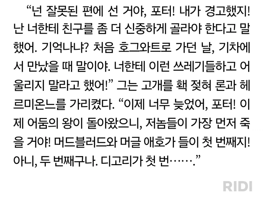 해리포터)솔직히 말포이TS 원작이면