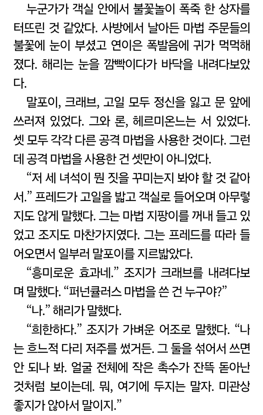 해리포터)솔직히 말포이TS 원작이면 - 이미지 2